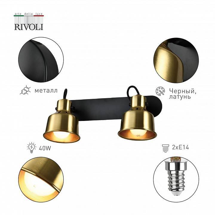 Спот Rivoli Lenore 1xGU10 Б0055020