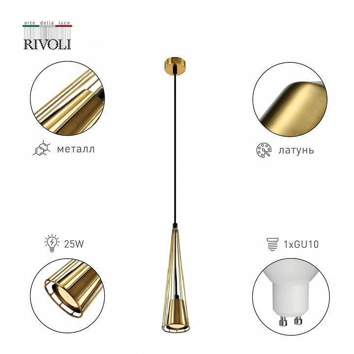 Подвесной светильник Rivoli Elsa 1xE27 40 Вт Б0055021