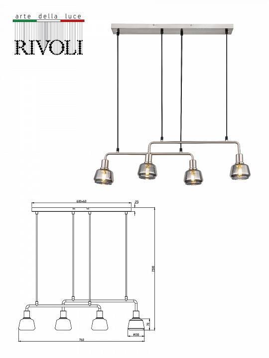 Подвесной светильник Rivoli Abbie Б0055366