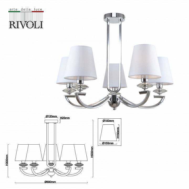 Люстра на штанге Rivoli Alice 6хE14 Б0055446