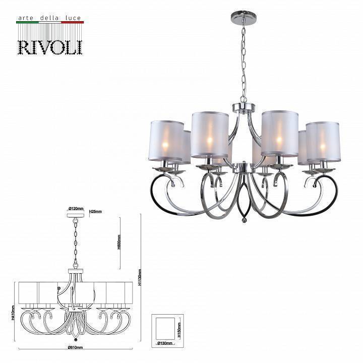 Подвесная люстра Rivoli Amy 8xE14 Б0055450