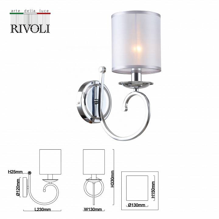 Бра Rivoli Amy 1xE14 Б0055451