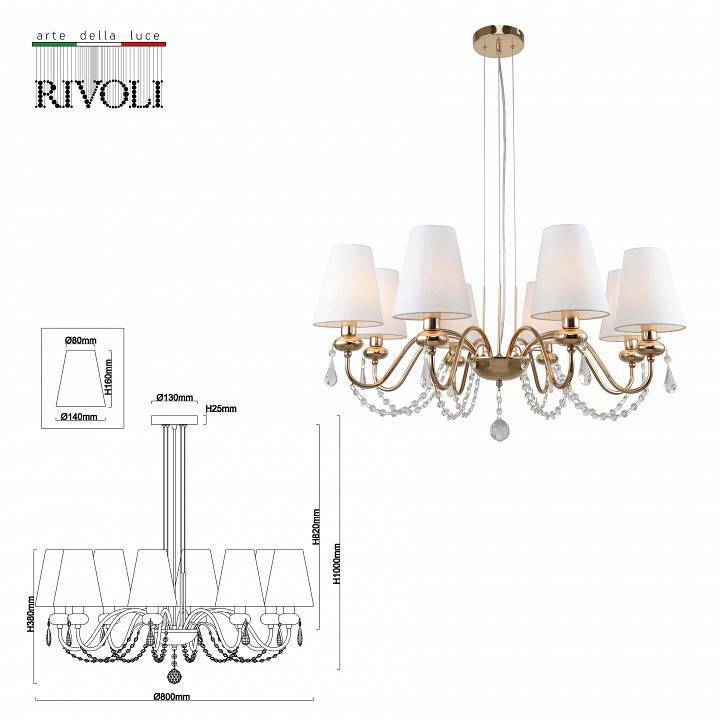 Подвесная люстра Rivoli Becky 7хE14 40 Вт Б0055464