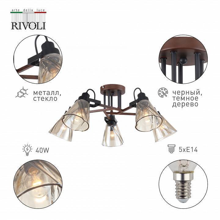 Потолочная люстра Rivoli Clarissa 5хE14 40 Вт Б0055506
