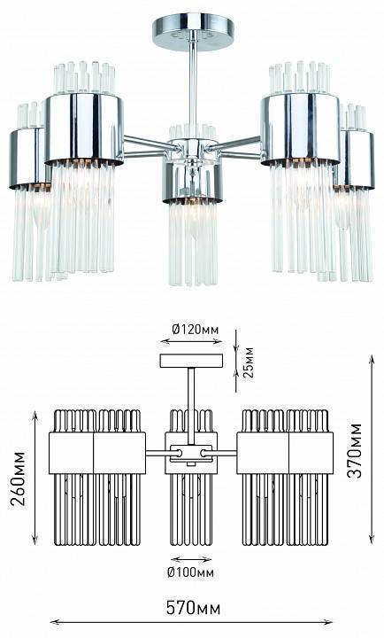 Люстра на штанге Rivoli Deborah 6хE14 40 Вт Б0055524