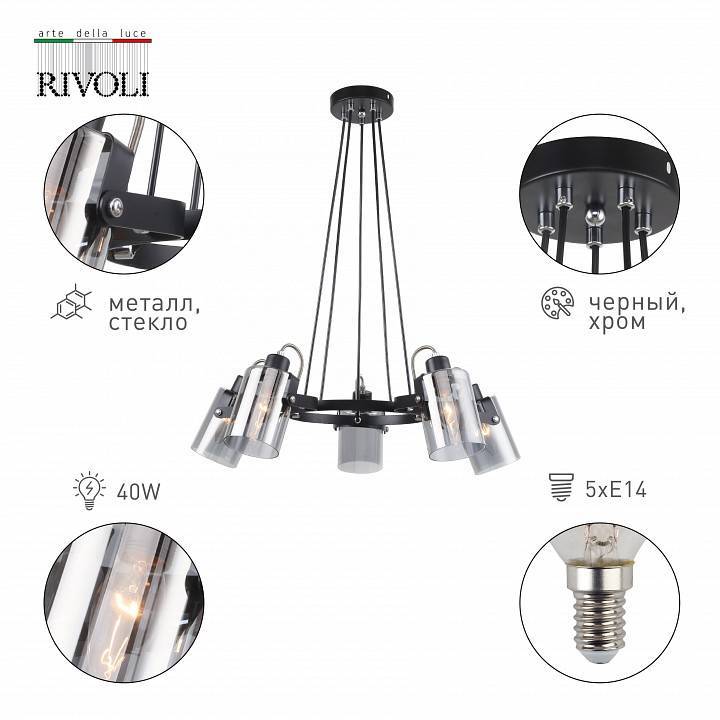 Подвесная люстра Rivoli Davida 6хE14 40 Вт Б0055526