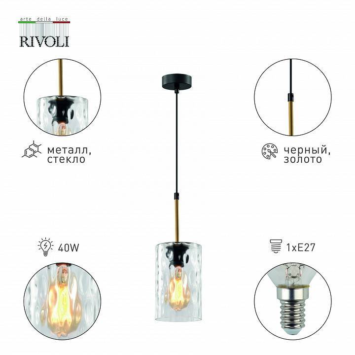 Подвесной светильник Rivoli Alexandra Б0057920