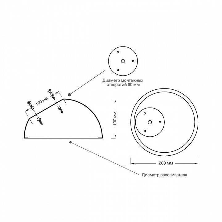 Накладной светильник Sonex Pluto Black 7658/11L