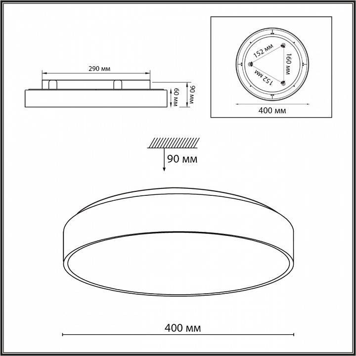 Накладной светильник Sonex Quasar 7757/36L