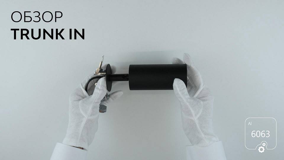 Спот Technolight Trunk IN 0830201