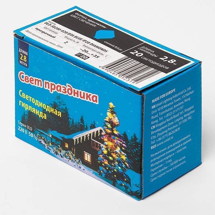 Гирлянда с насадками Uniel Елочки 10 LED 2 м ULD-7922