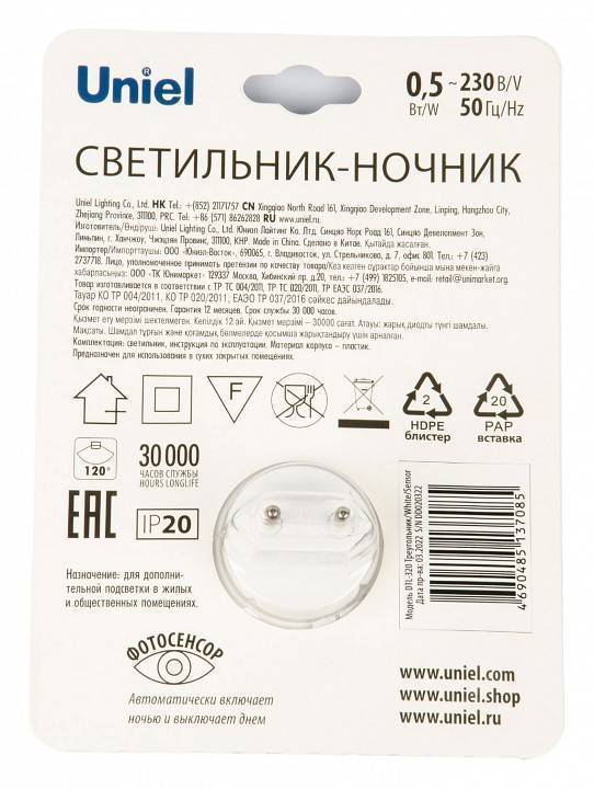 Ночник Uniel DTL-320 UL-00007223