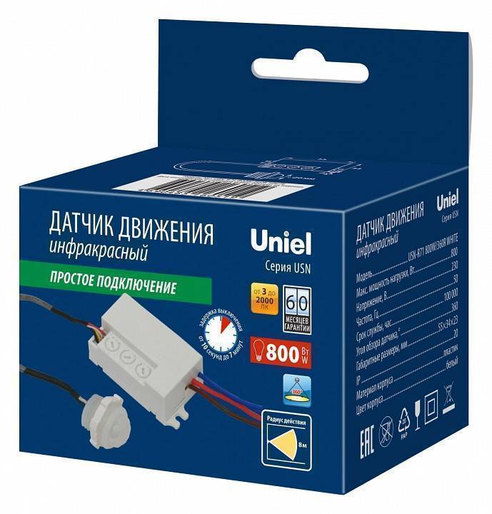 Датчик движения Uniel USN-R71 800W/360R WHITE UL-00009209