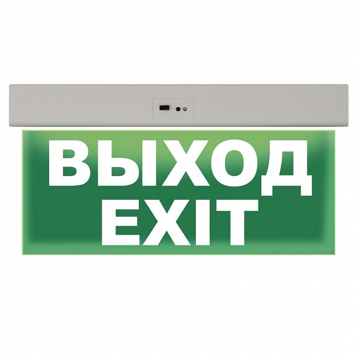 Светильник-указатель Uniel  UL-00013396