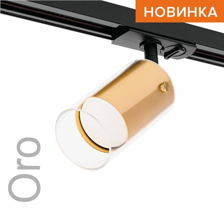 Светильник на штанге Wolta ORO WTL-GU10/07G