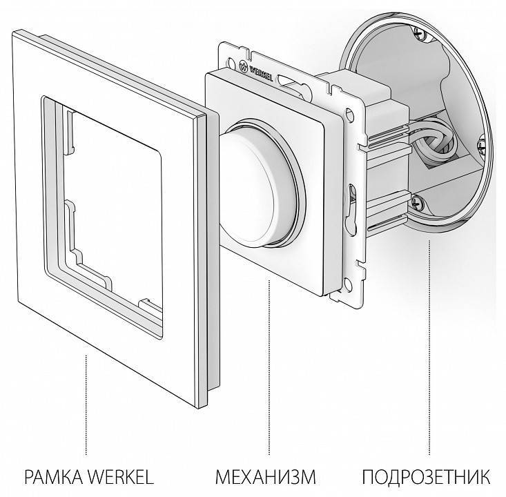 Диммер Werkel W114 серебряный W1142006