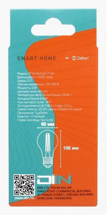 Умная светодиодная лампа Zetton Smart Wi-Fi Bulb E27 5 Вт 2200-6500 K ZTSHLBWCWE271RU