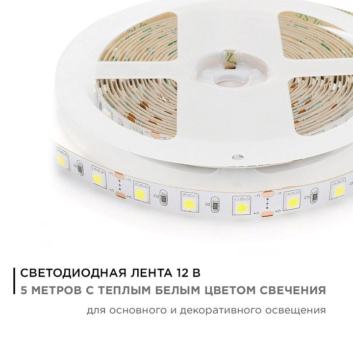 Лента светодиодная Apeyron Electrics  00-16