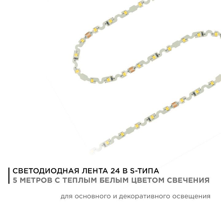Лента светодиодная Apeyron Electrics  00-349