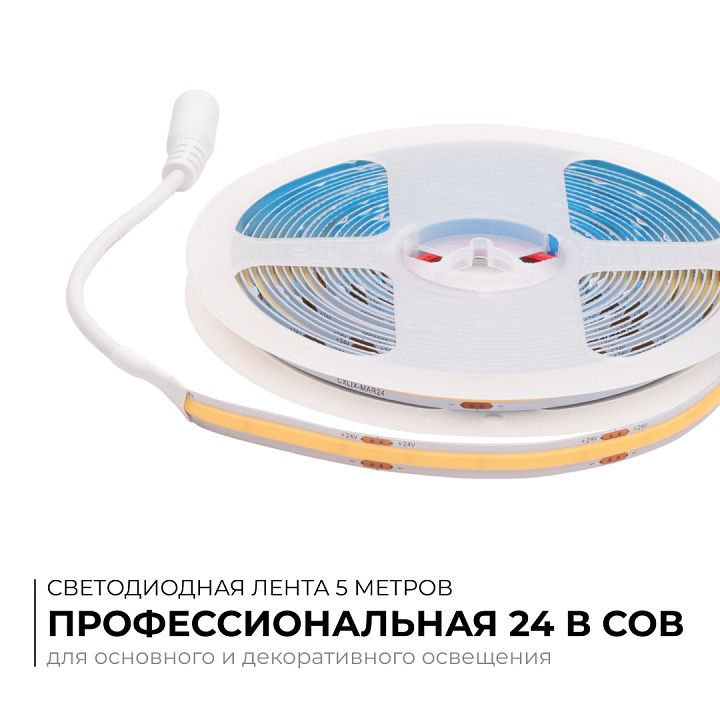 Лента светодиодная Apeyron Electrics  00-482