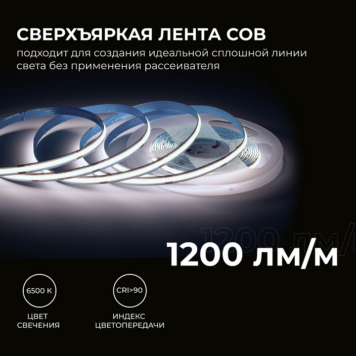 Лента светодиодная Apeyron Electrics  00-482