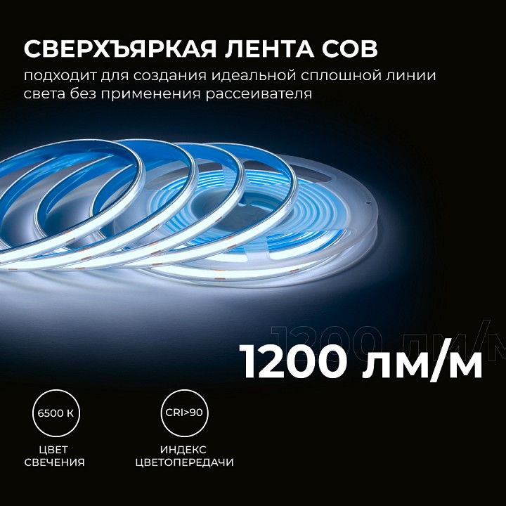 Лента светодиодная Apeyron Electrics  00-491