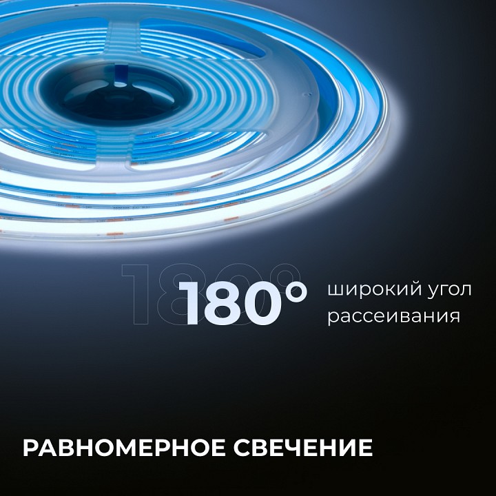 Лента светодиодная Apeyron Electrics  00-491