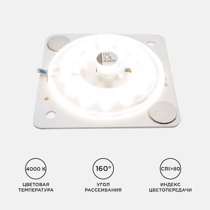 Модуль светодиодный Apeyron Electrics  02-13