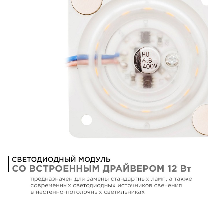 Модуль светодиодный Apeyron Electrics  02-13