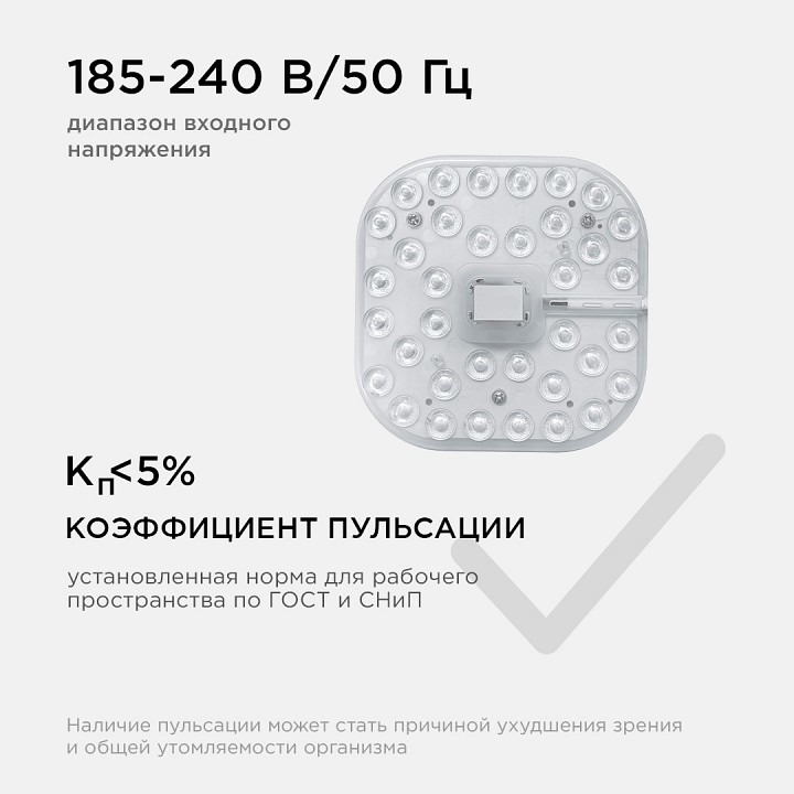 Модуль светодиодный Apeyron Electrics  02-59