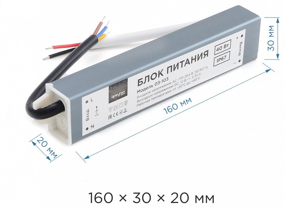 Блок питания с проводом Apeyron Electrics  03-103