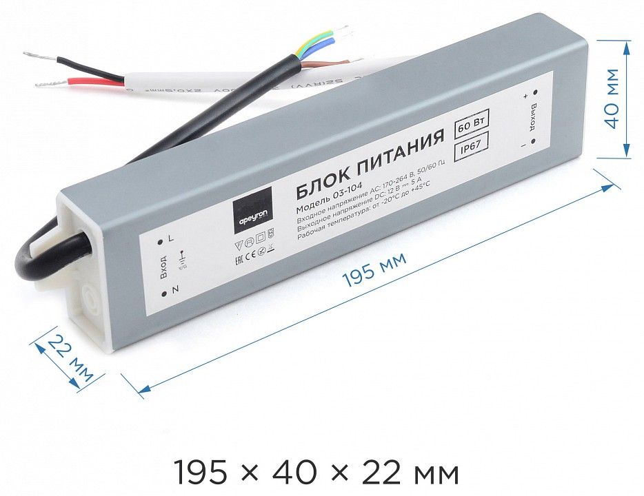 Блок питания с проводом Apeyron Electrics  03-104