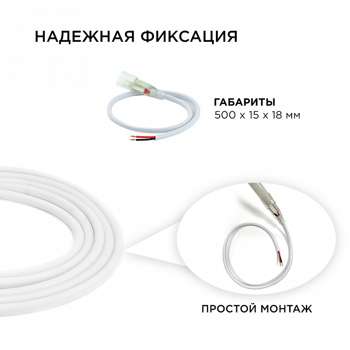 Соединитель с проводом универсальный Apeyron Electrics  03-120