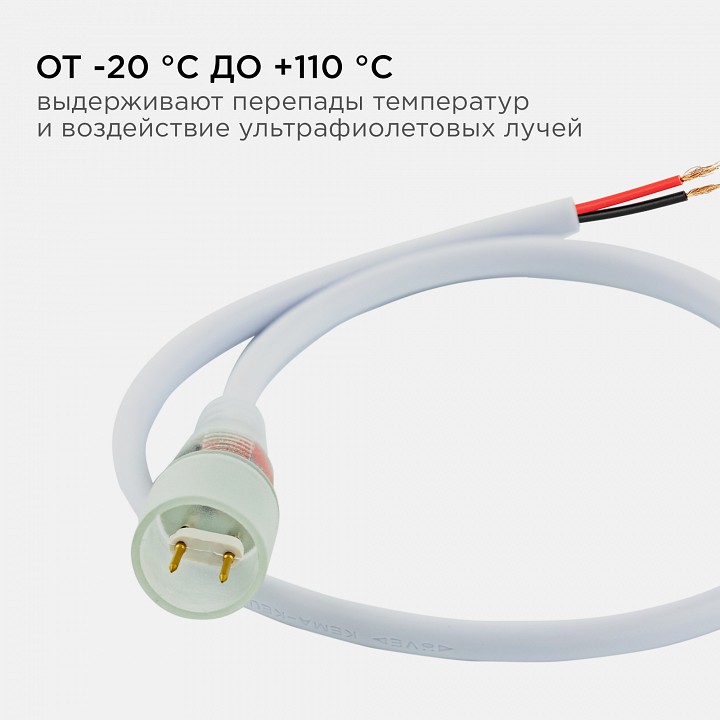 Соединитель с проводом универсальный Apeyron Electrics  03-120