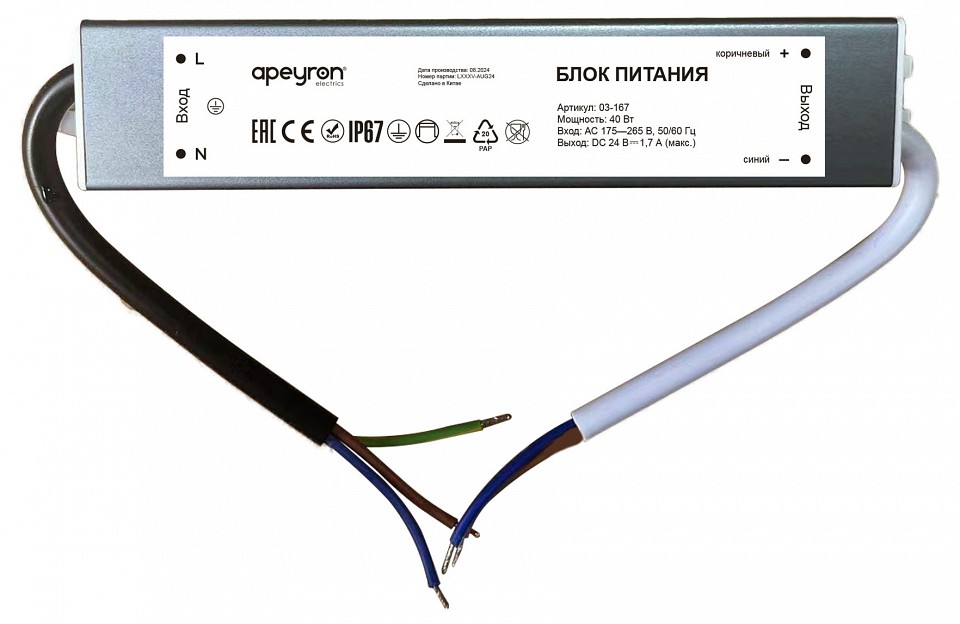 Блок питания с проводом Apeyron Electrics  03-167