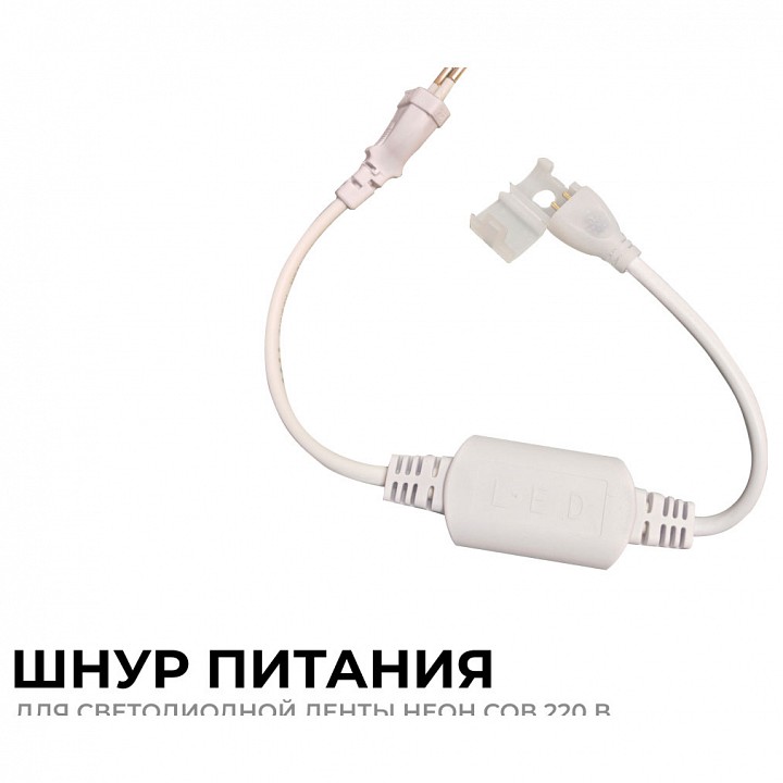 Установочный набор Apeyron Electrics  03-172