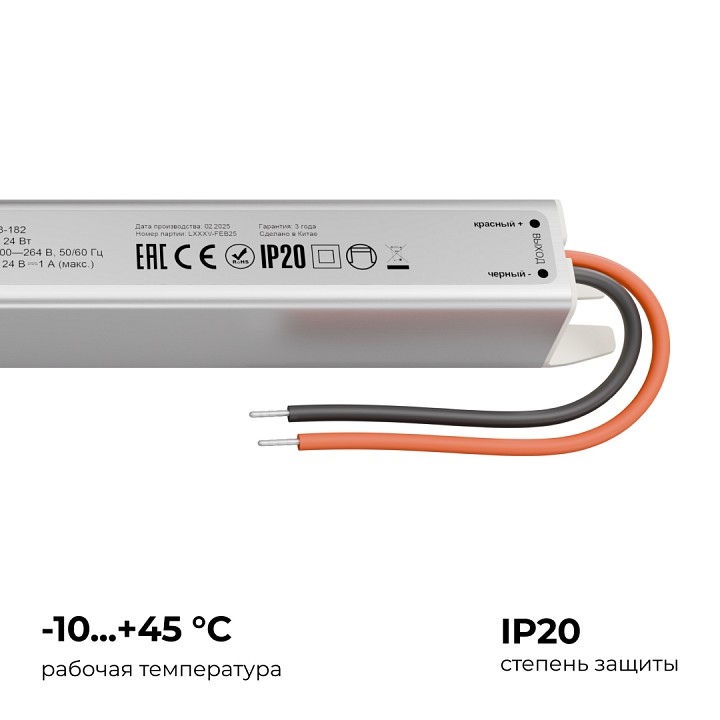 Блок питания с проводом Apeyron Electrics 24 Вт 12 В 03-182