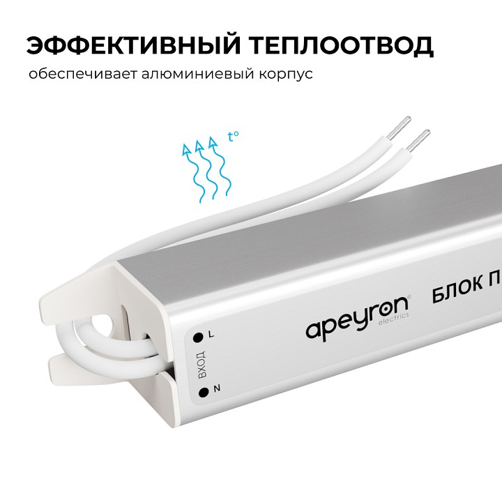 Блок питания с проводом Apeyron Electrics 24 Вт 12 В 03-182