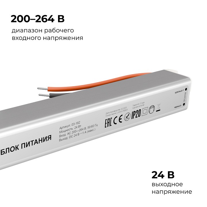 Блок питания с проводом Apeyron Electrics 24 Вт 12 В 03-182