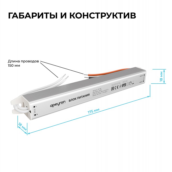Блок питания с проводом Apeyron Electrics 24 Вт 12 В 03-182