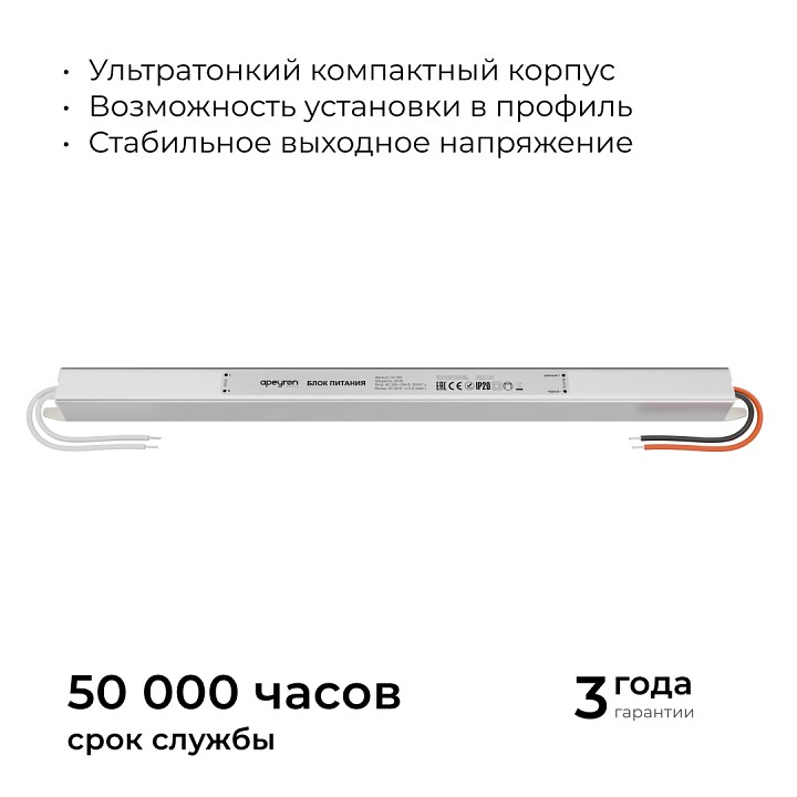 Блок питания с проводом Apeyron Electrics  03-184