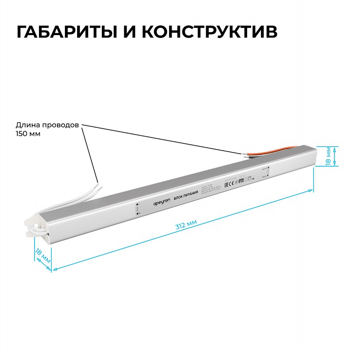 Блок питания с проводом Apeyron Electrics  03-184