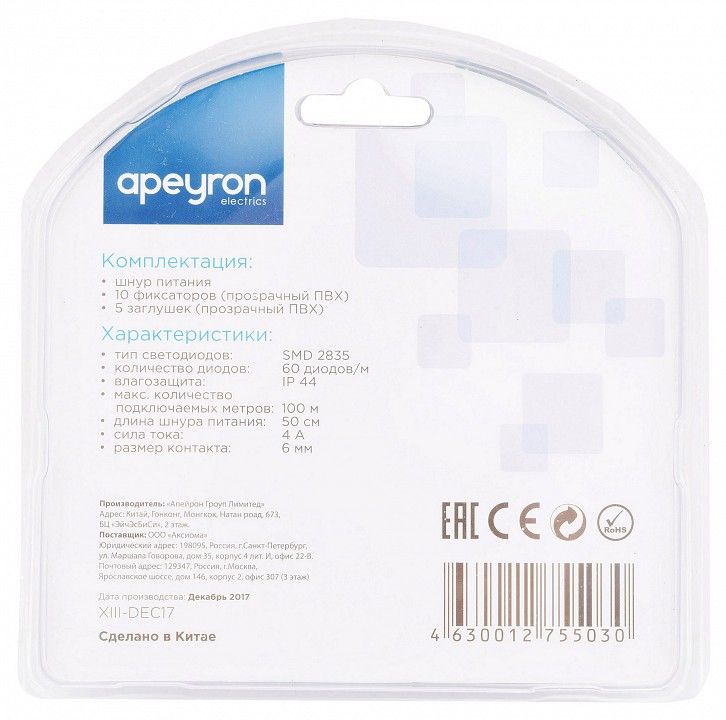Установочный набор Apeyron Electrics  03-41