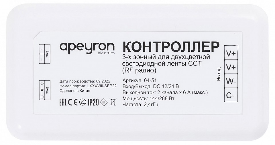 Контроллер-диммер с регулятор ЦТ Apeyron Electrics  04-51