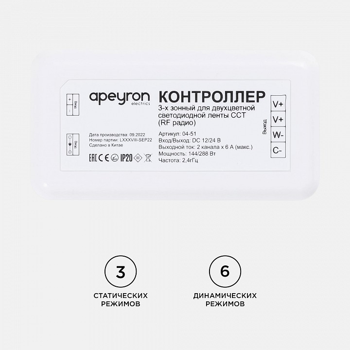 Контроллер-диммер с регулятор ЦТ Apeyron Electrics  04-51