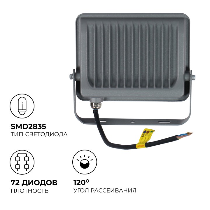 Настенно-потолочный прожектор Apeyron Electrics  05-47