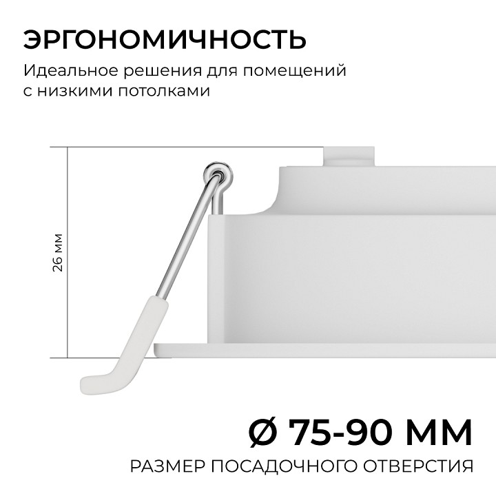 Встраиваемый светильник Apeyron Electrics  06-160