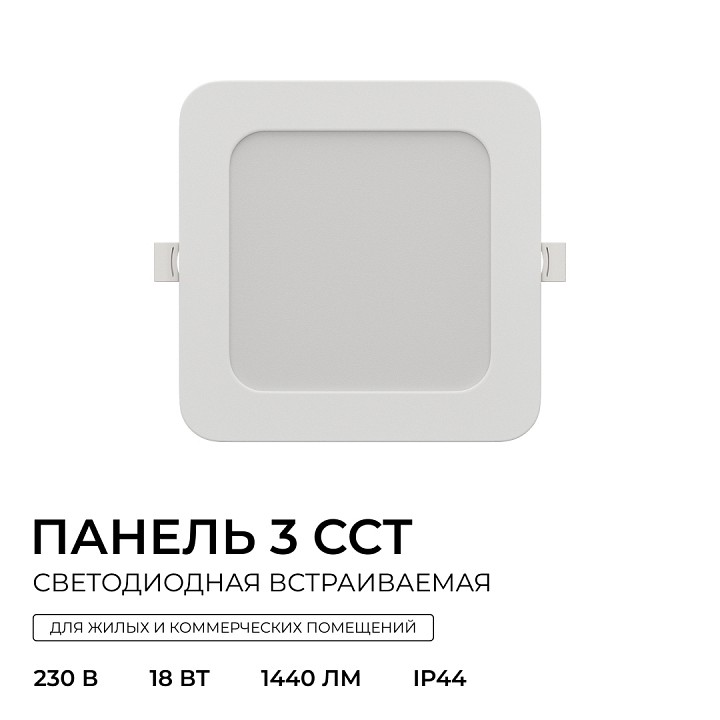 Встраиваемый светильник Apeyron Electrics  06-168