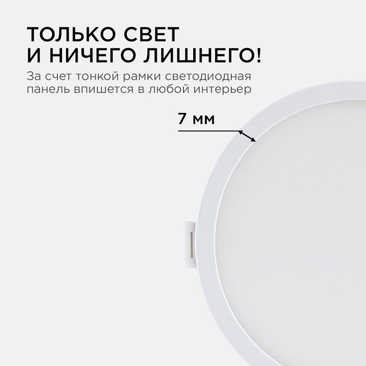 Встраиваемый светильник Apeyron Electrics  06-18