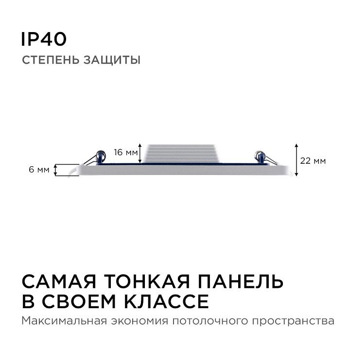 Встраиваемый светильник Apeyron Electrics  06-29